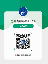 來微信關(guān)注我們，了解最精彩的達(dá)實(shí)信息