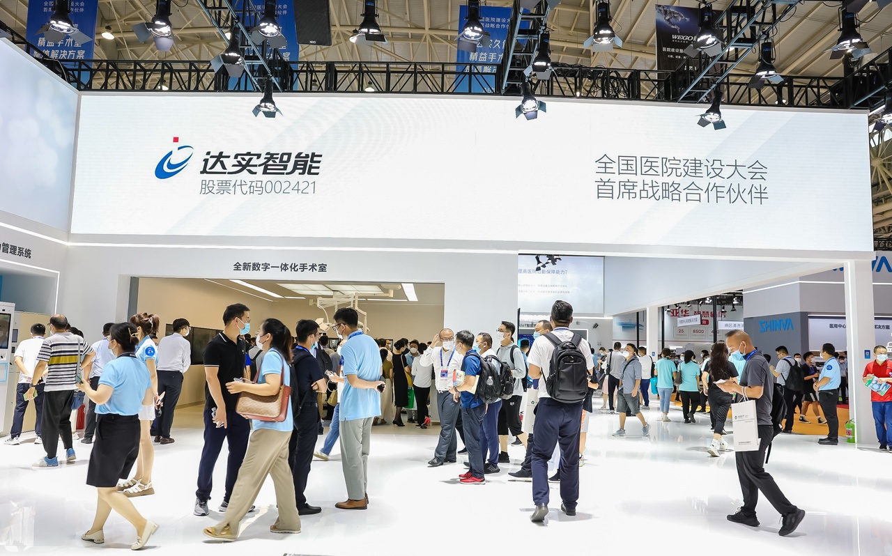 高維認知，創(chuàng)建美好醫(yī)院 | 一文帶你回顧達實2022武漢醫(yī)院建設大會之旅